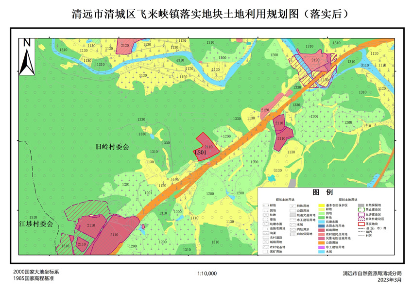 02、清遠(yuǎn)市清城區(qū)飛來峽鎮(zhèn)落實地塊后土地利用規(guī)劃圖.jpg