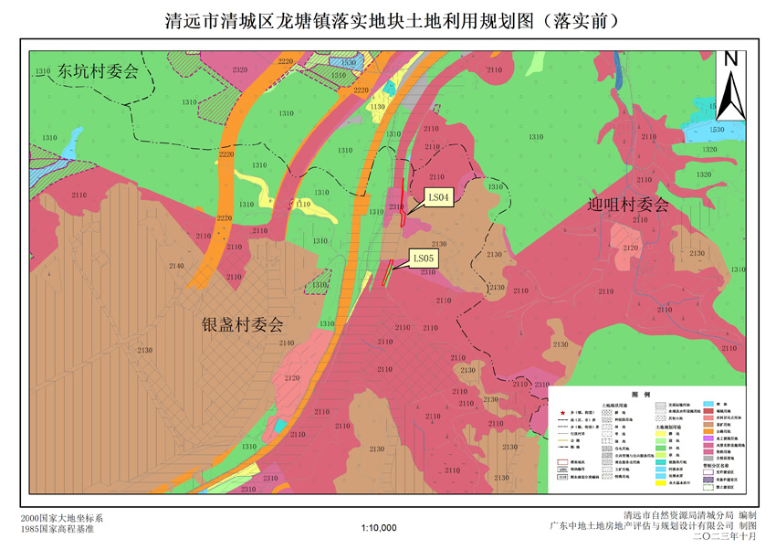 1、清遠(yuǎn)市清城區(qū)龍?zhí)伶?zhèn)落實地塊前土地利用規(guī)劃圖.jpg