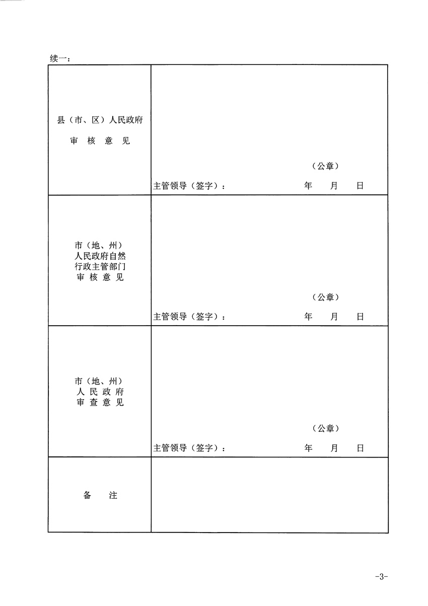 1_頁(yè)面_3.jpg