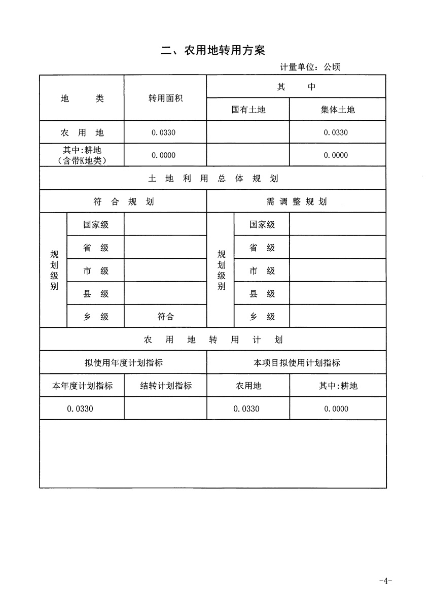 1_頁(yè)面_4.jpg