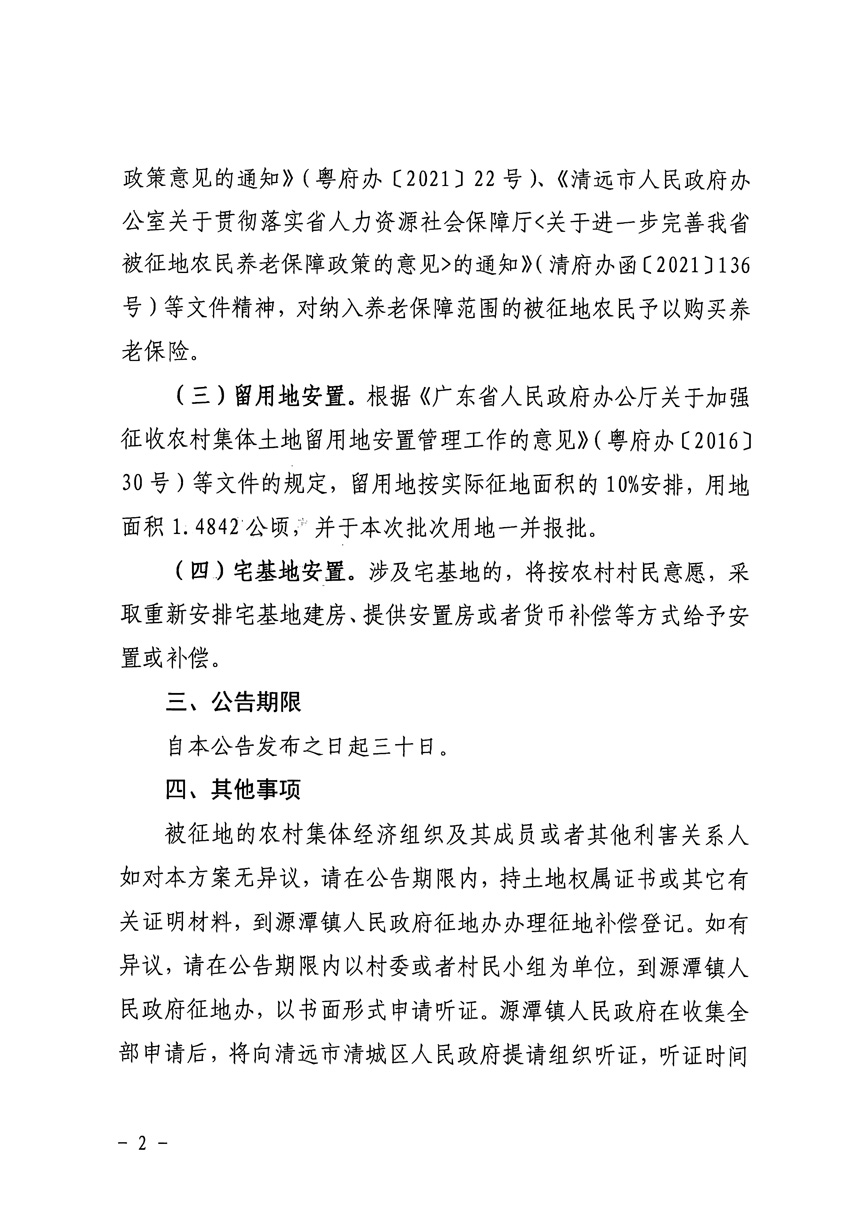 1_頁面_2.jpg