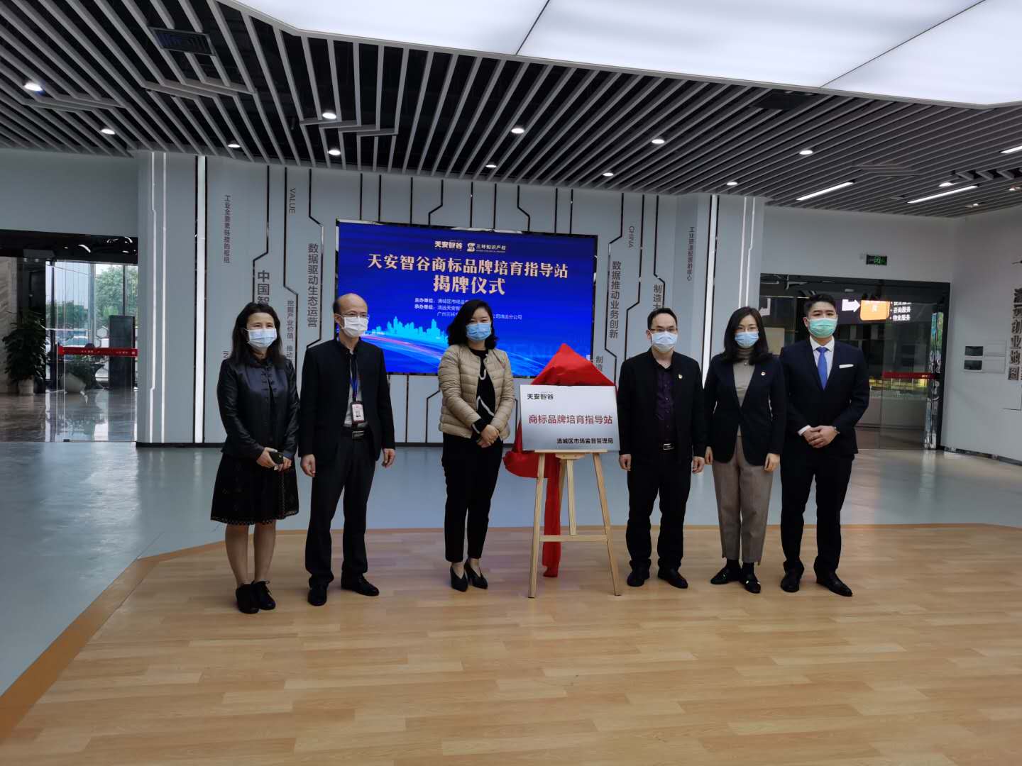 清遠市首個產(chǎn)業(yè)園區(qū)商標品牌培育指導(dǎo)站成立.jpg